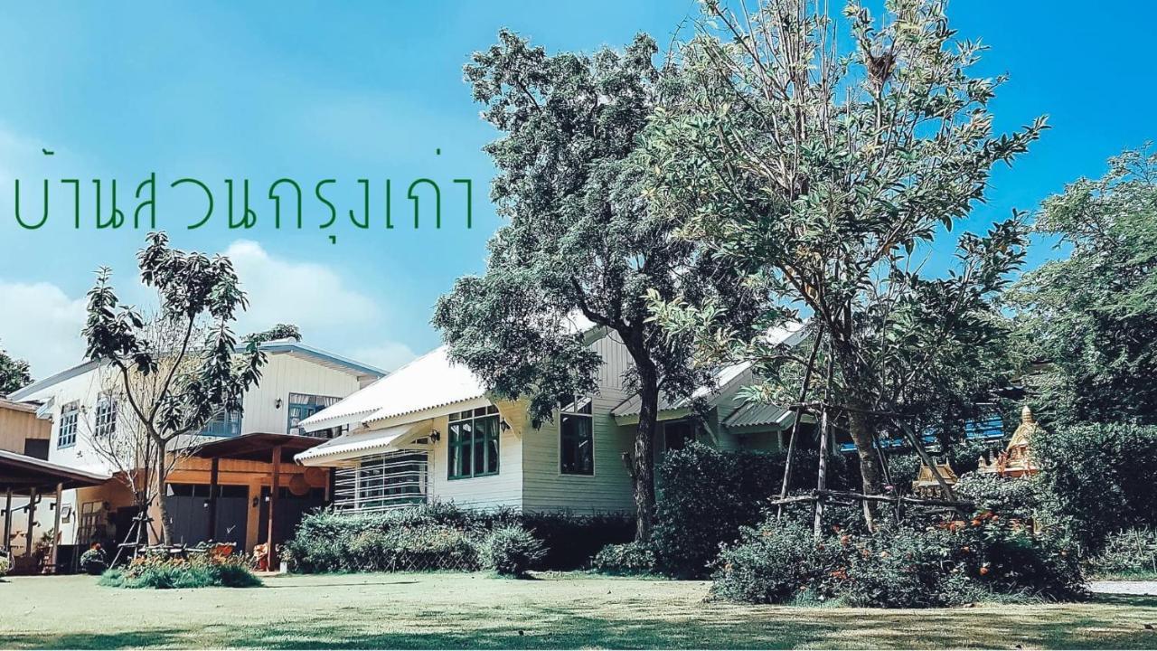 Hotel Baan Suan Krung Kao Phra Nakhon Si Ayutthaya Exterior foto